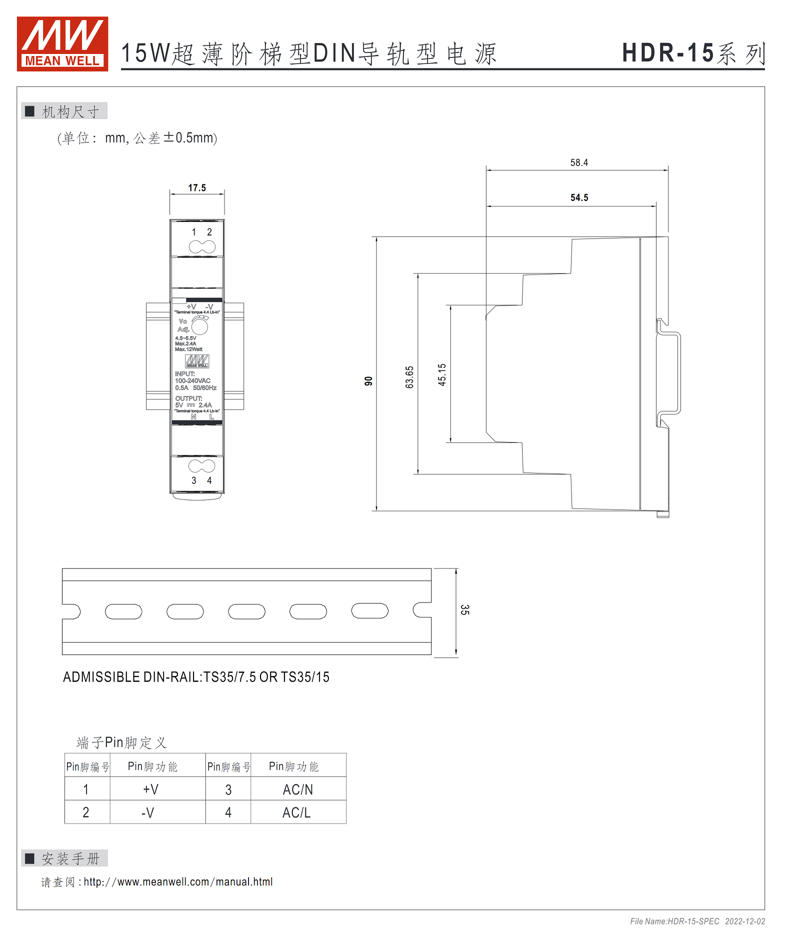HDR-15-5、HDR-15-12、HDR-15-15、HDR-15-24、HDR-15-48