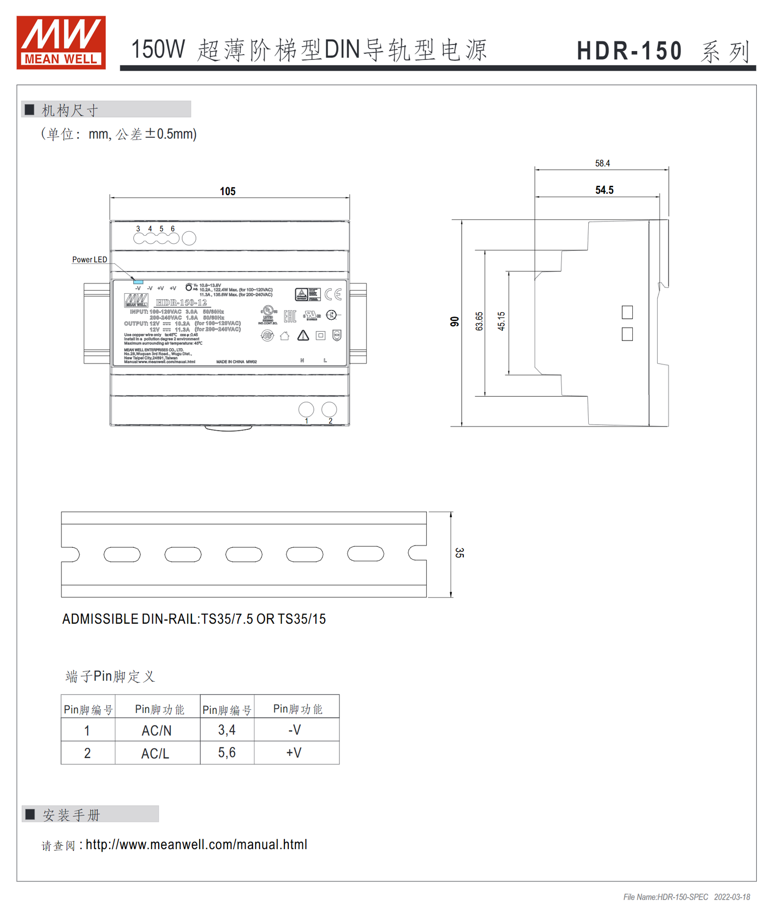 HDR-150-12、HDR-150-15、HDR-150-24、HDR-150-48