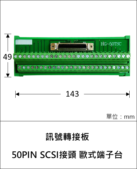 HG-50TSC