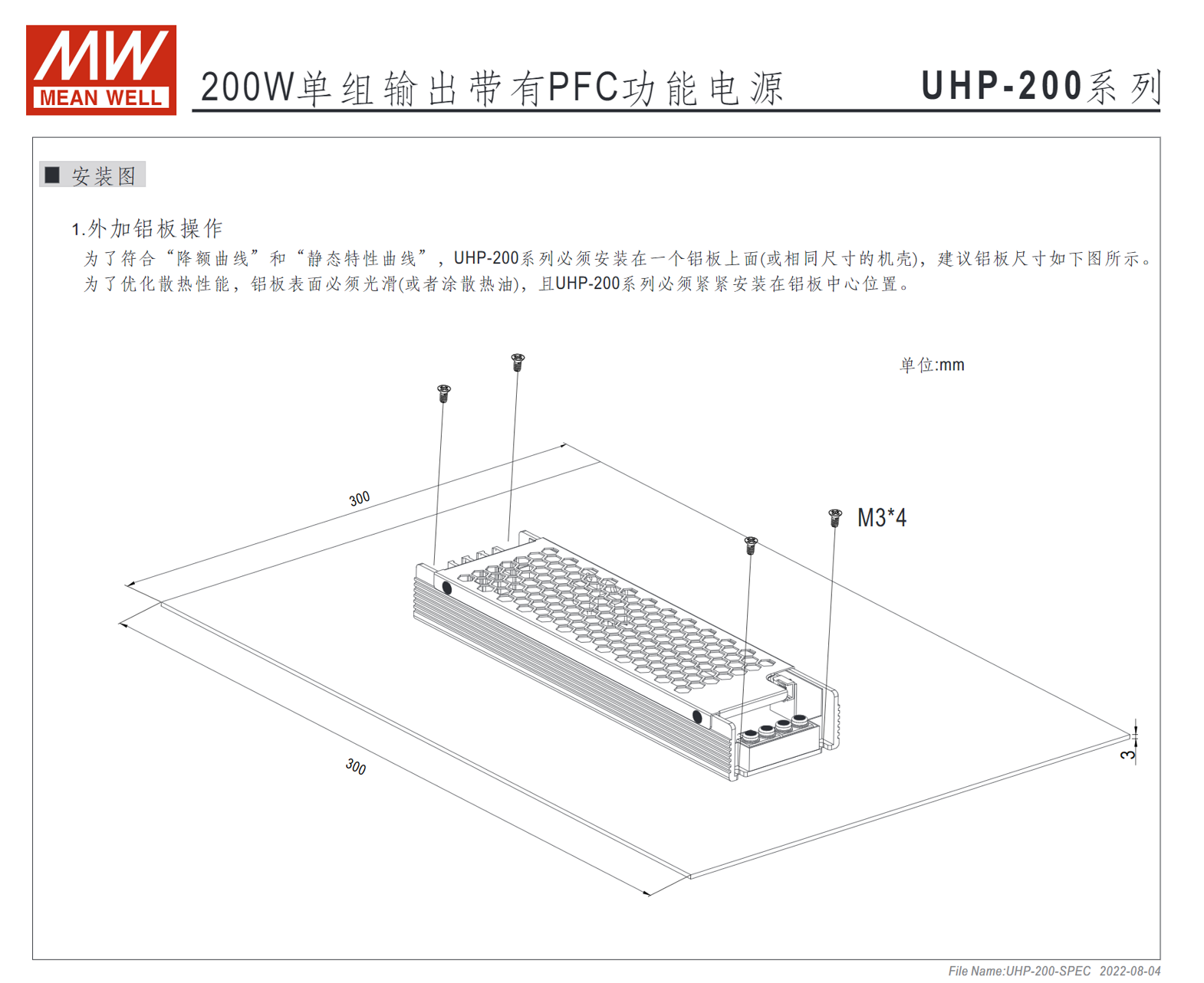 UHP-200-3.3、UHP-200-4.2、UHP-200-5、UHP-200-12、UHP-200-15、UHP-200-24、UHP-200-36、UHP-200-48、UHP-200-55、UHP-200R-3.3、UHP-200R-4.2、UHP-200R-5、UHP-200R-12、UHP-200R-15、UHP-200R-24、UHP-200R-36、UHP-200R-48、UHP-200R-55